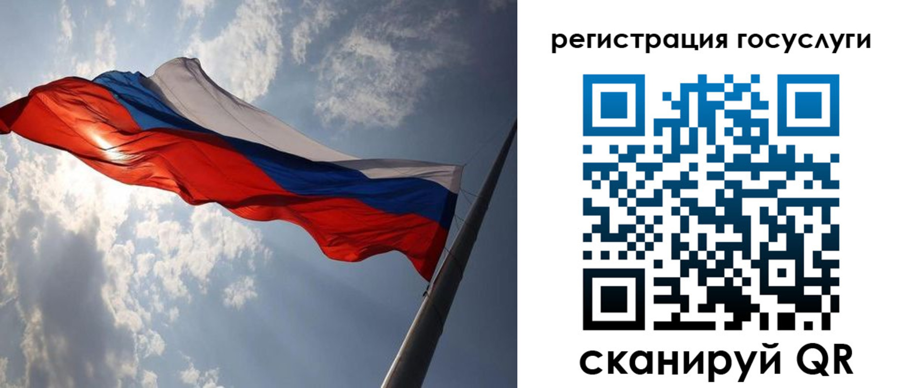 регистрация для школы в Майском