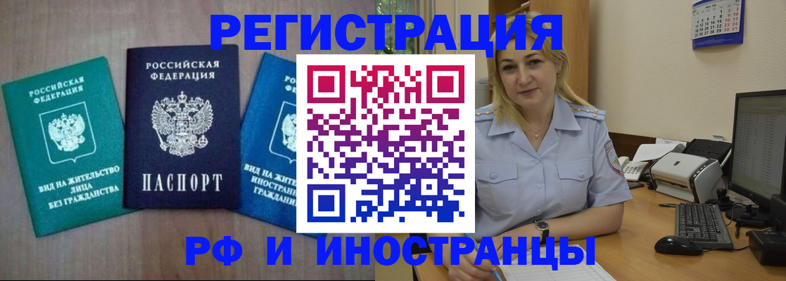 временная регистрация в квартире в Майском