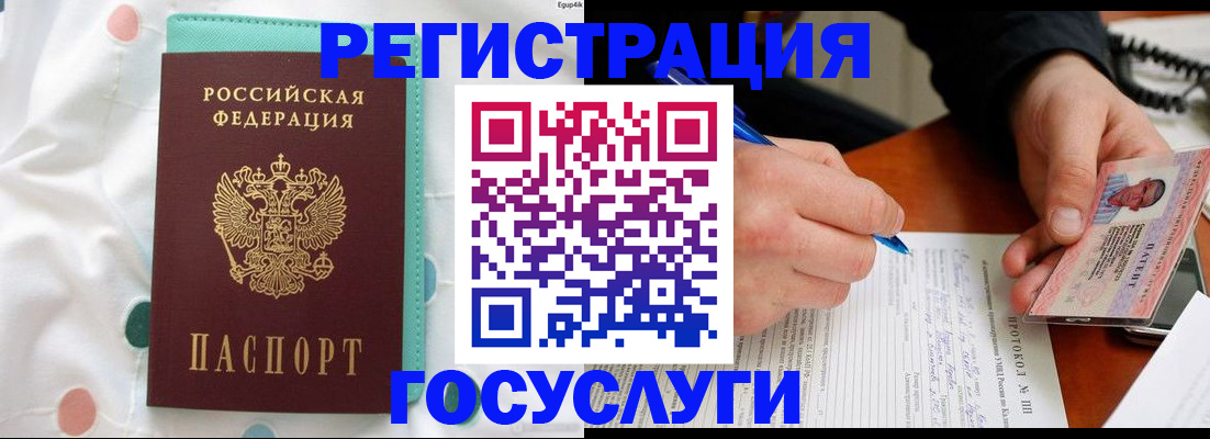 прописка для школы в Майском