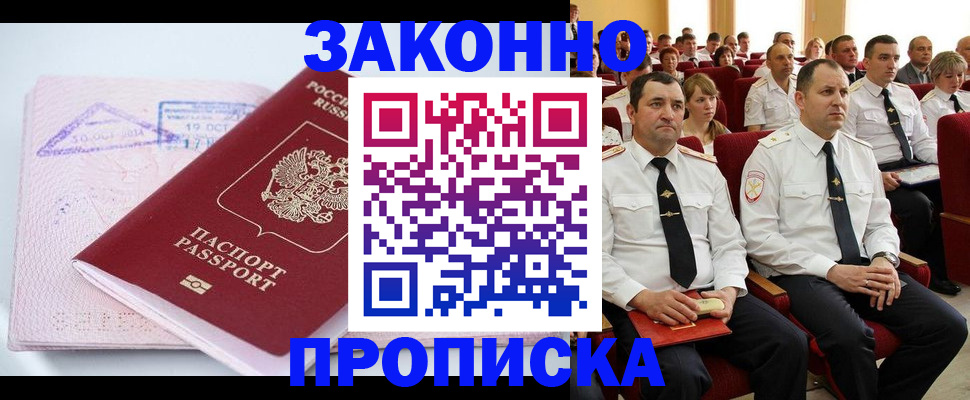 пропишу в квартире в Майском
