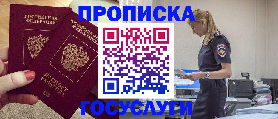 прописка поиск в Майском