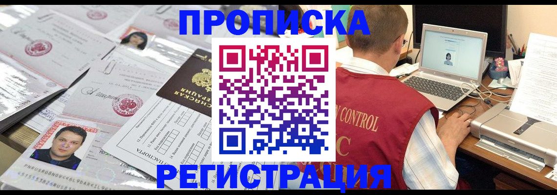 где прописаться в Майском