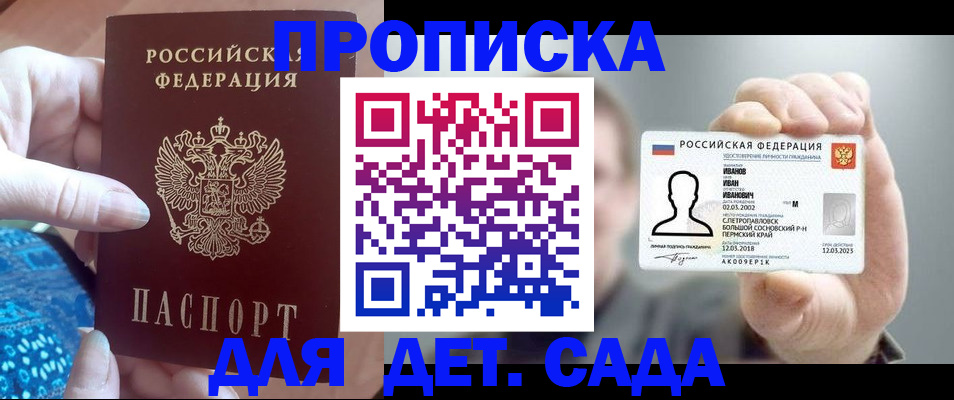 найти адрес прописки в Майском