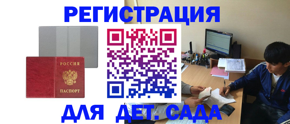 прописка гарантия в Майском