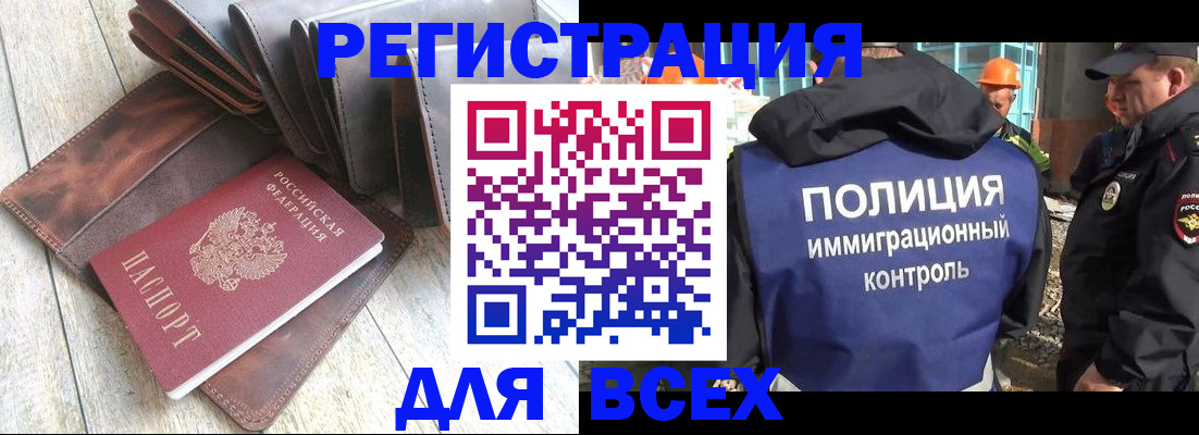 временная регистрация купить в Майском